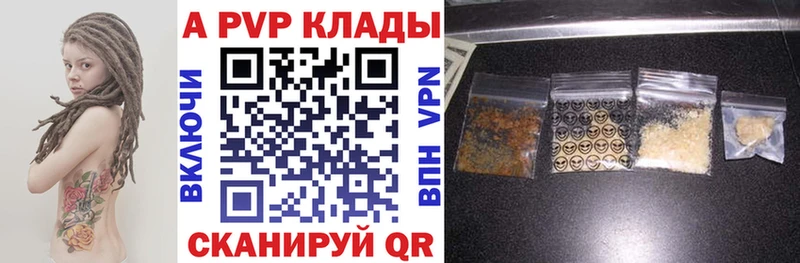 что такое наркотик  Верея  Alpha-PVP кристаллы 