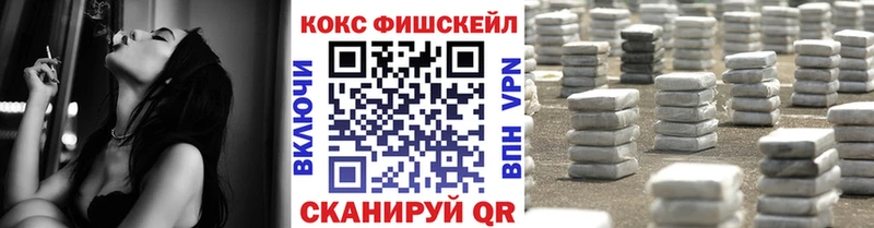 shop наркотические препараты  Верея  COCAIN FishScale 