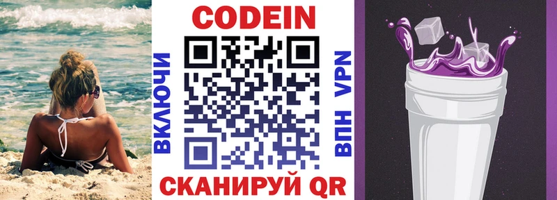 Кодеиновый сироп Lean напиток Lean (лин)  Верея 