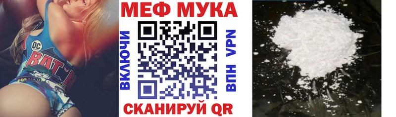 МЕФ мяу мяу  Верея 