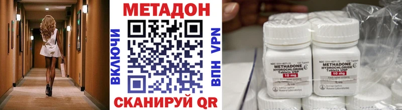 Метадон methadone  Верея 
